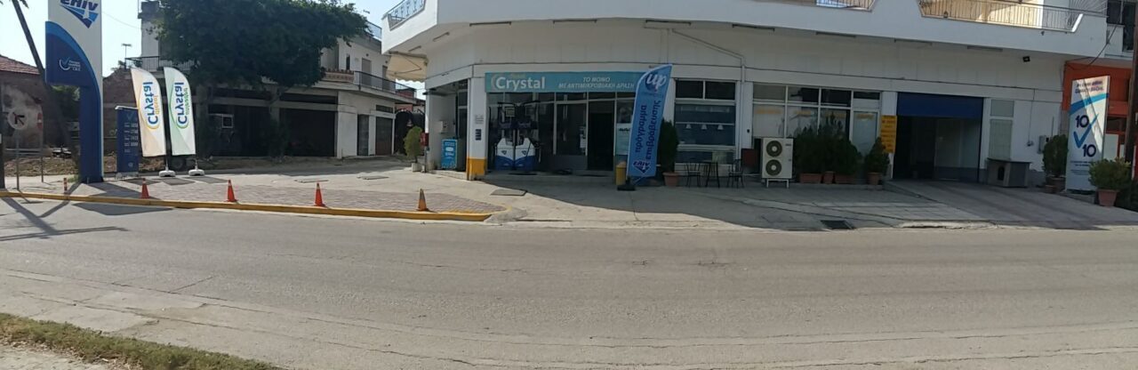 ΧΡΗΣΤΟΥΛΑ ΑΦΟΙ